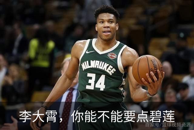 李大霄，你能不能要点碧莲